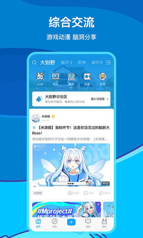 咪柚社游戏库图标