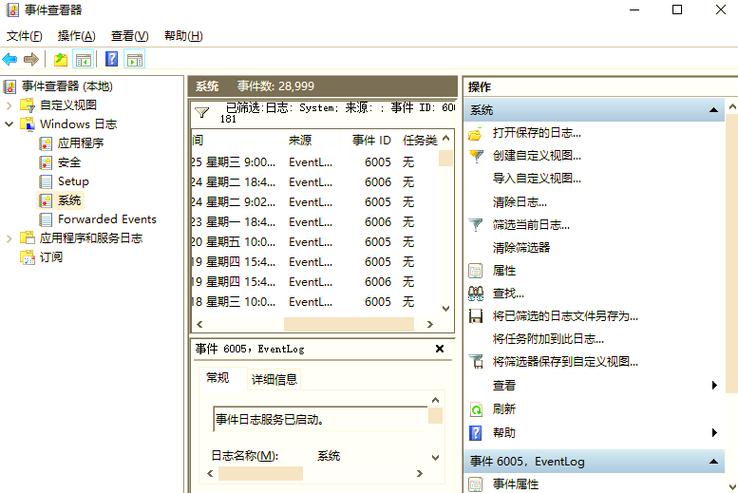 查看应用使用记录的步骤游戏截图