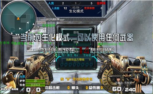 火线精英全屏有鼠标