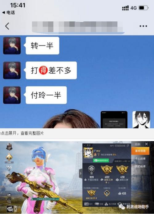 和平精英代练平台接单图标