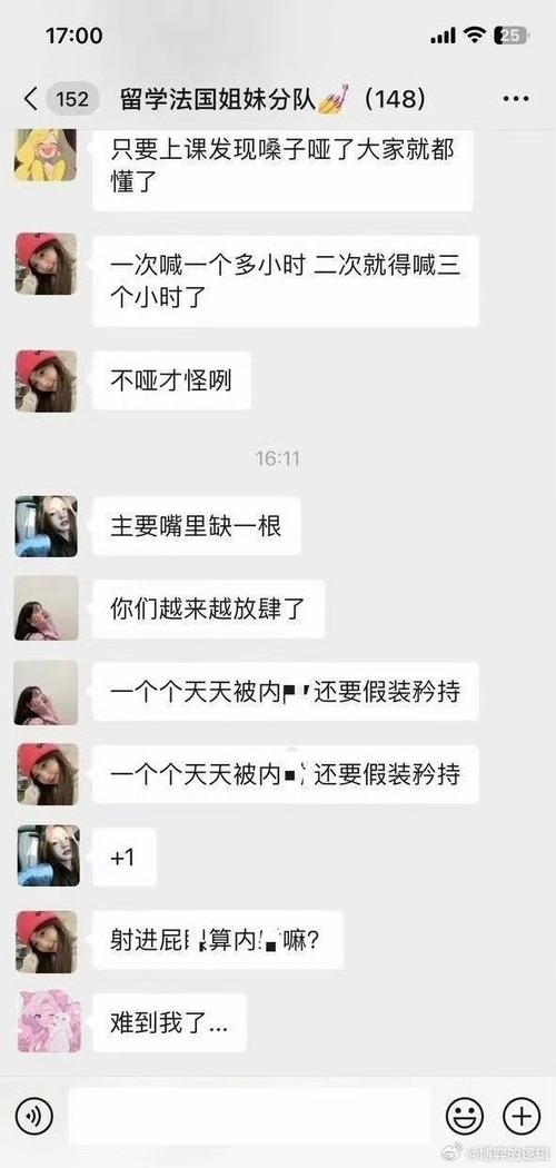 一张聊天记录的截图火了截图