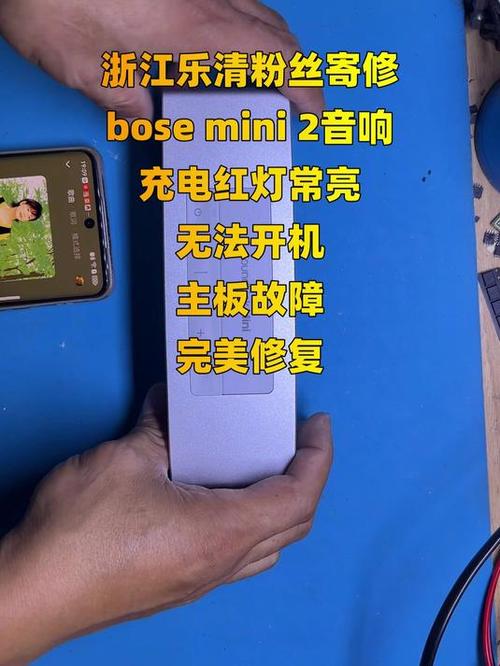 bose音箱亮红灯