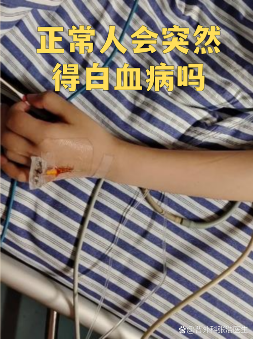 调度员做久了会得白血病吗