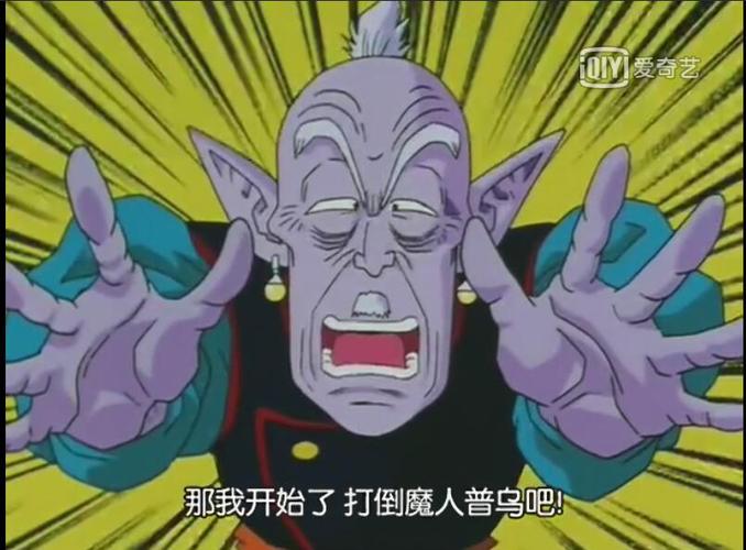 v怎么变魔人