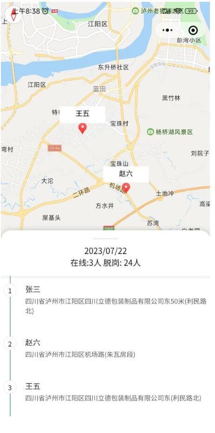 行踪轨迹信息的认定