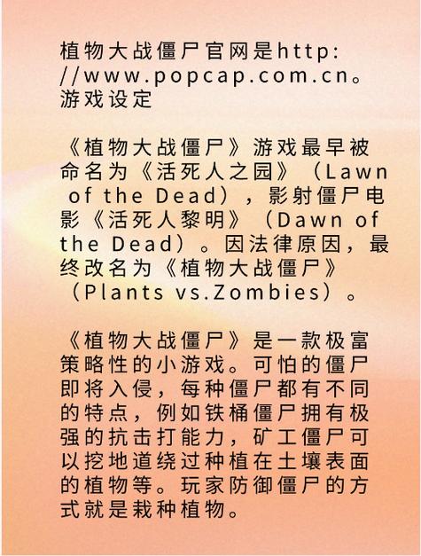 僵尸的黎明内置菜单