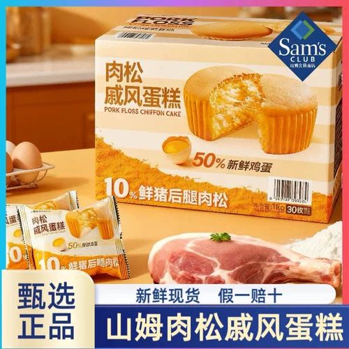 山姆会员登录设备限制