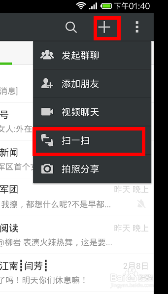 小米手机怎么扫描二维码