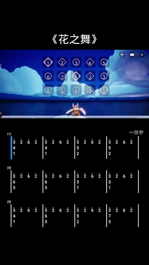 光遇曲谱简单 初学缩略图