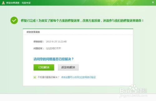 qq为什么打不开了怎么办