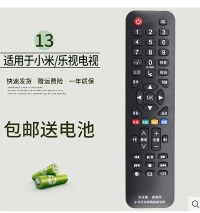 手机红外线电视万能遥控器