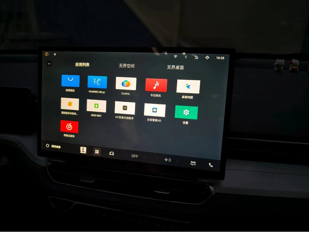 星瑞用什么app
