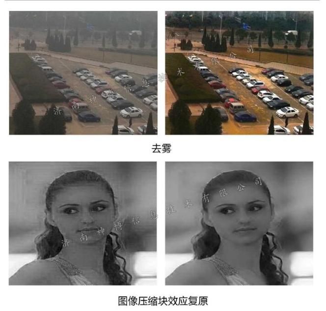 监控的视频模糊还原高清