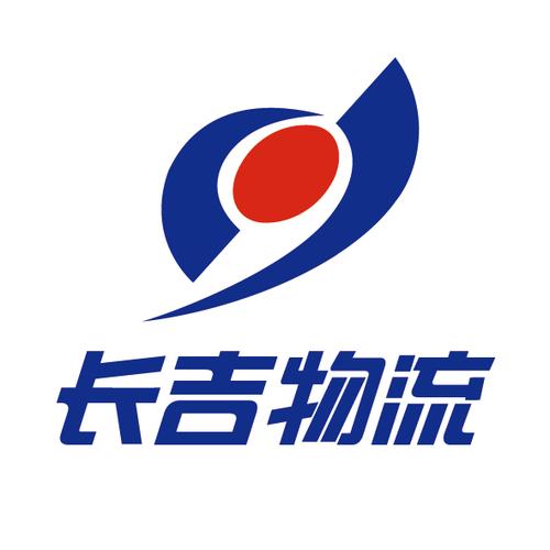 大连长吉物流电话