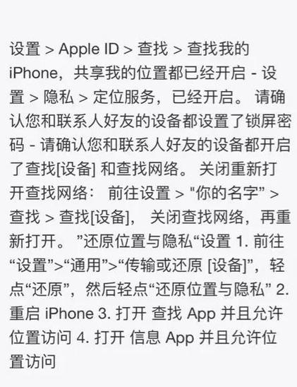 苹果查找功能怎么才可以一直定位