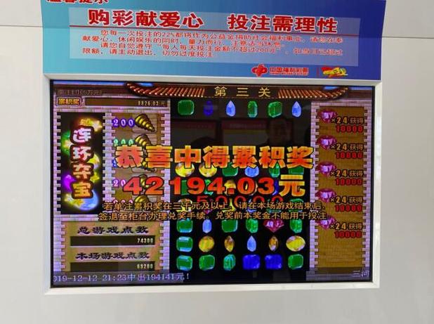 福彩连环夺宝缩略图