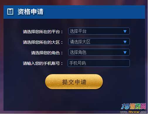 王者体验服抢号官网