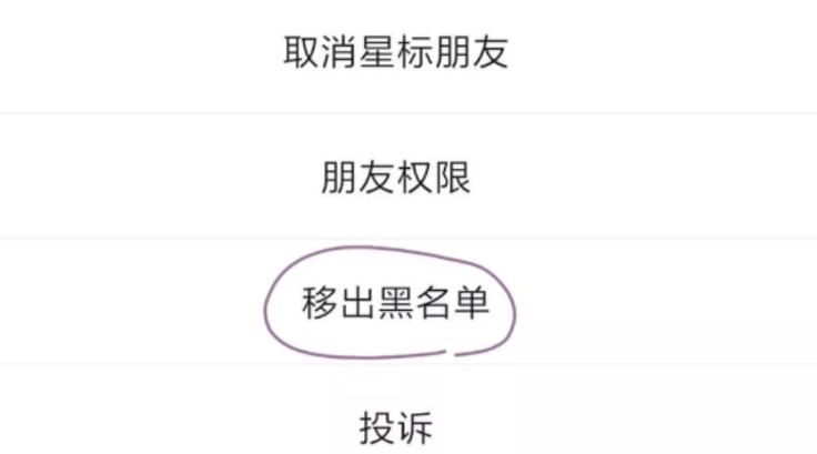 微信小程序黑户秒通过
