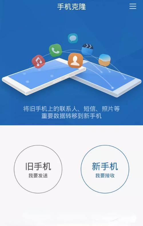 vivo手机搬家注意事项