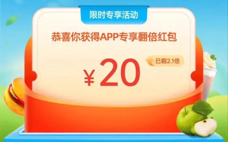 饿了么新人20元红包怎么领