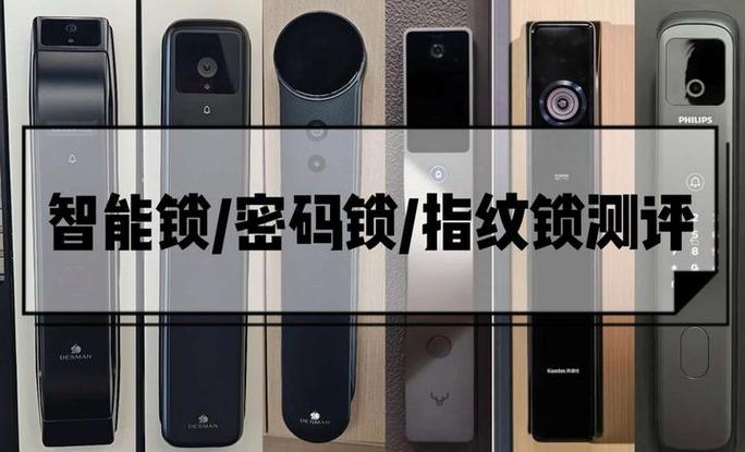 鹿客智能门锁初始密码缩略图