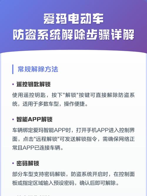 爱玛电动车童锁如何去除了