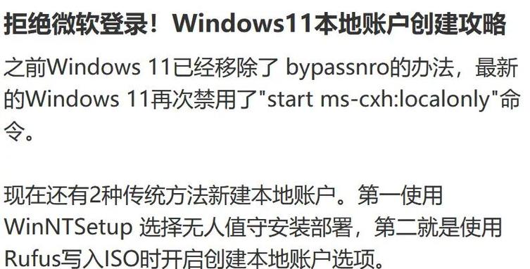怎么新建windows账户