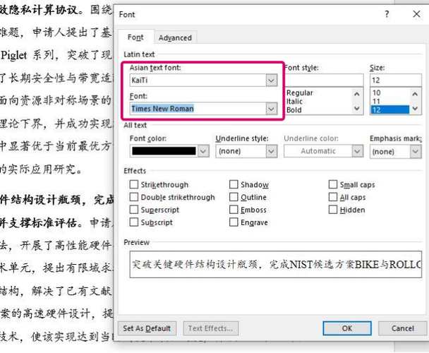 word字体调不过来