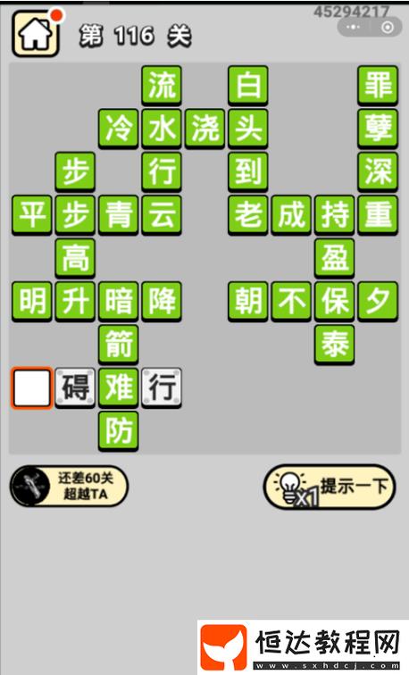 成语小秀才怎么玩