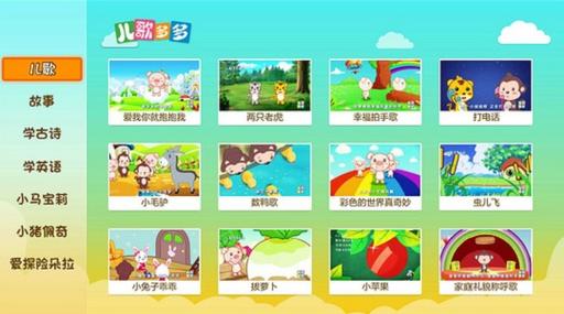 儿歌多多经典儿歌下载
