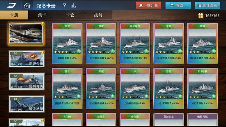巅峰战舰航空母舰图标
