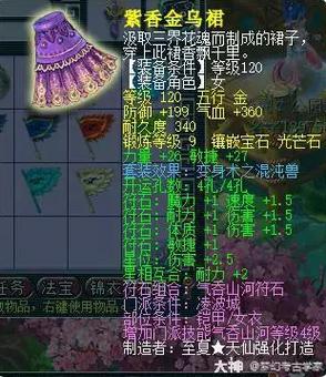 凌波城的贯通对固伤有效吗