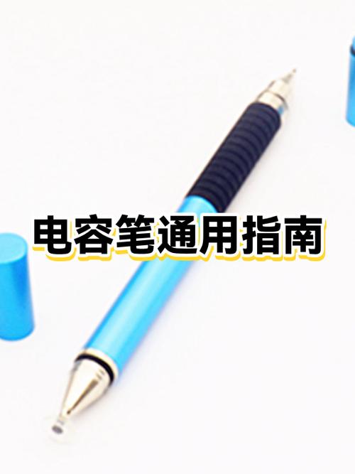 电容笔为什么在平板上用不了