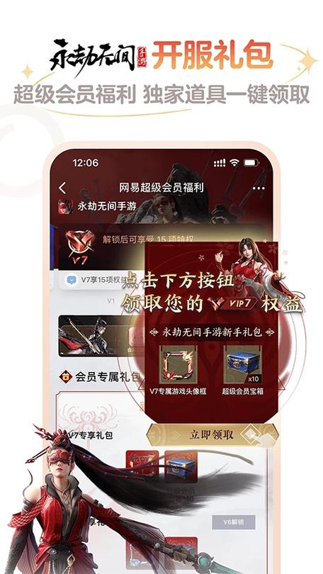 网易大神会员怎么开截图