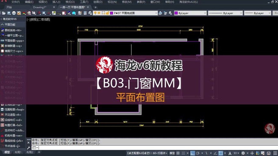 海龙工具V4完美版本