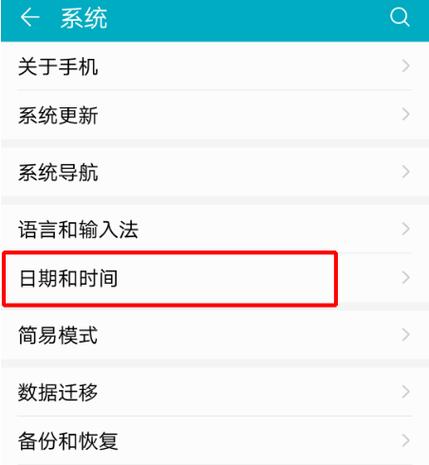 华为手机查看屏幕使用时间记录截图