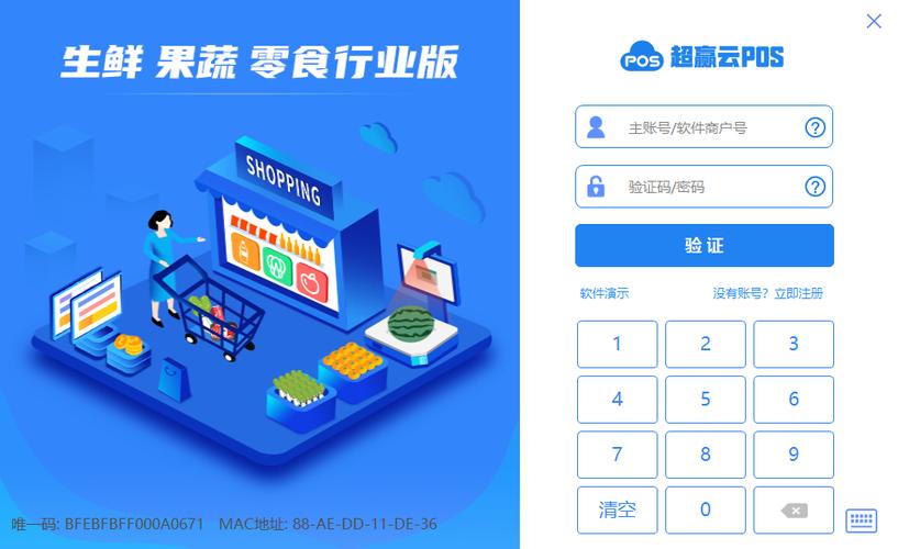 赢钱云pos官网下载