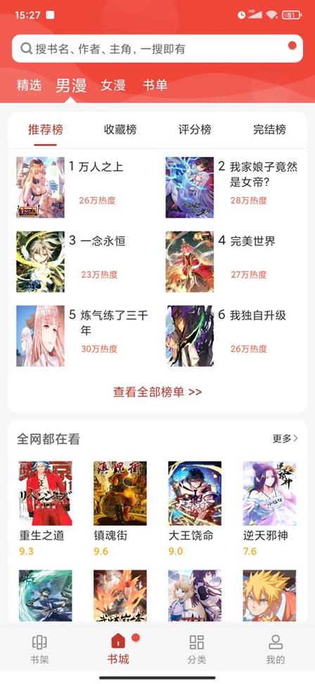 36漫画app无广告纯净版图标