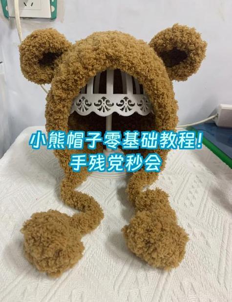 小熊编织教程视频全视频