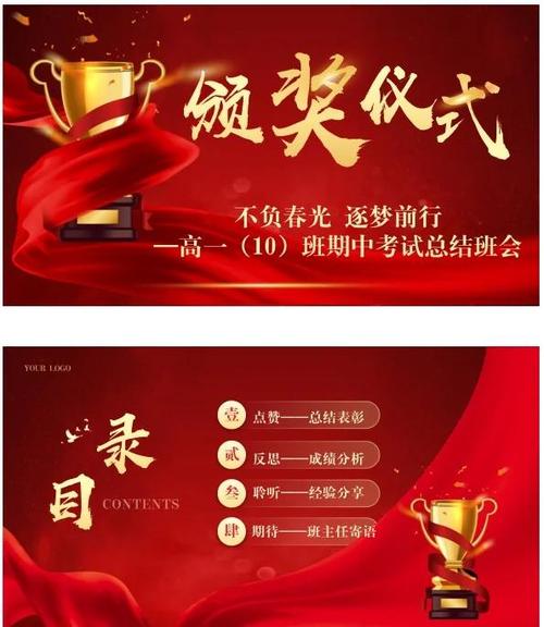 给未来自己的一封信600字