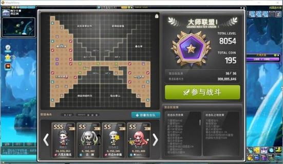 冒险岛联盟怎么去