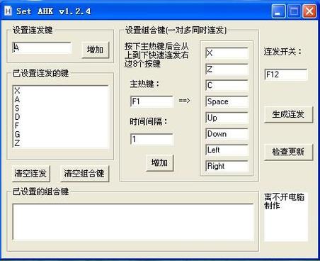 wegame按键连发设置