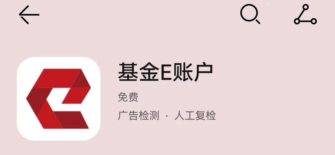 基金模拟交易app