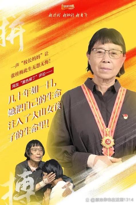 张桂梅老师今年多大了