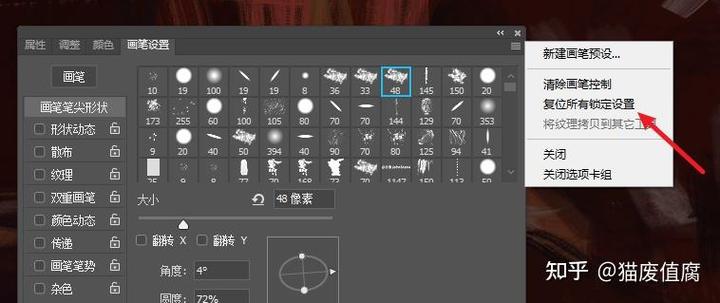 ps为什么换画笔会调到橡皮擦