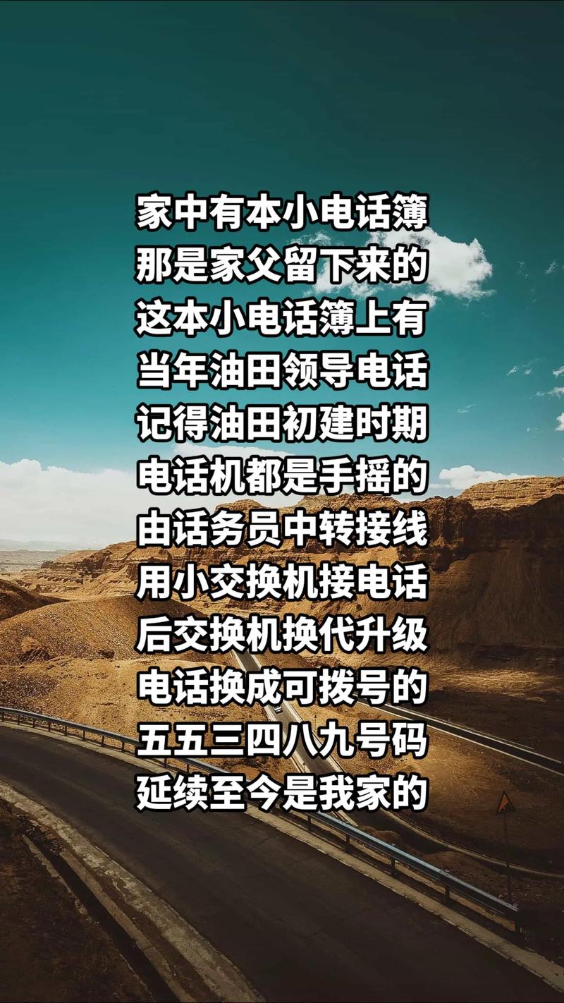 胜利油田工会电话游戏截图