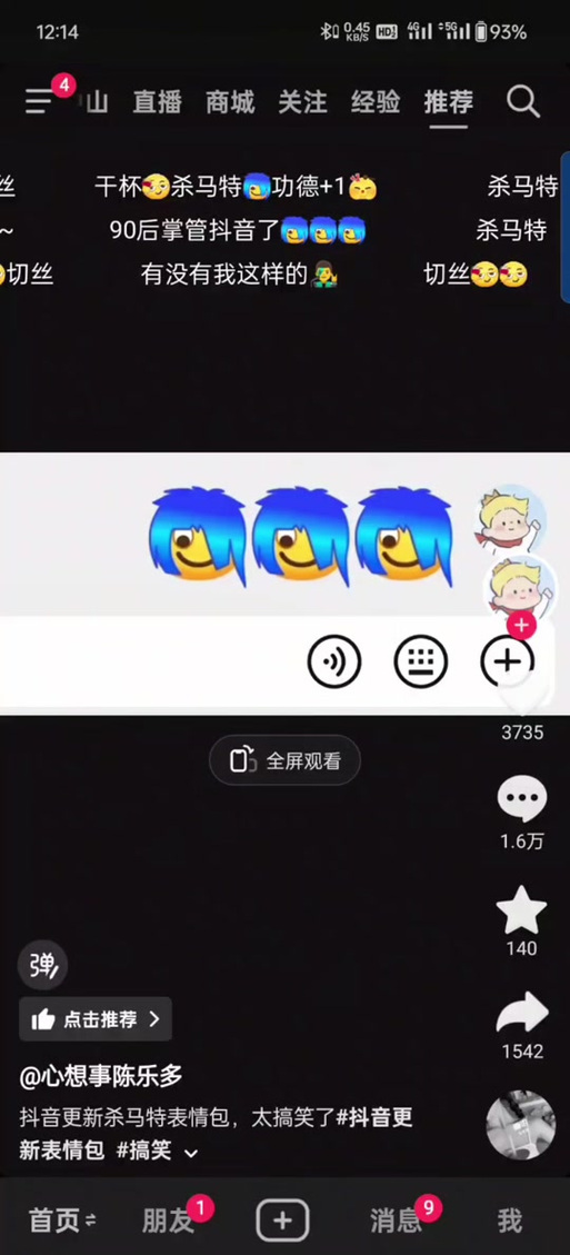 怎么让表情包动起来