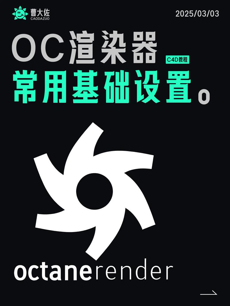 oc渲染器永久版缩略图
