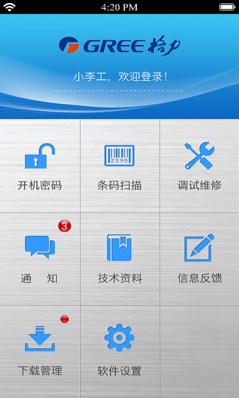 快运官网