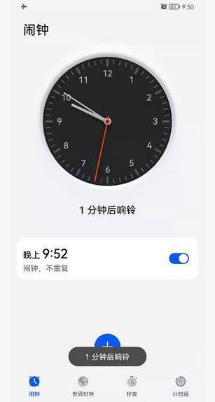飞行模式会不会影响闹钟截图